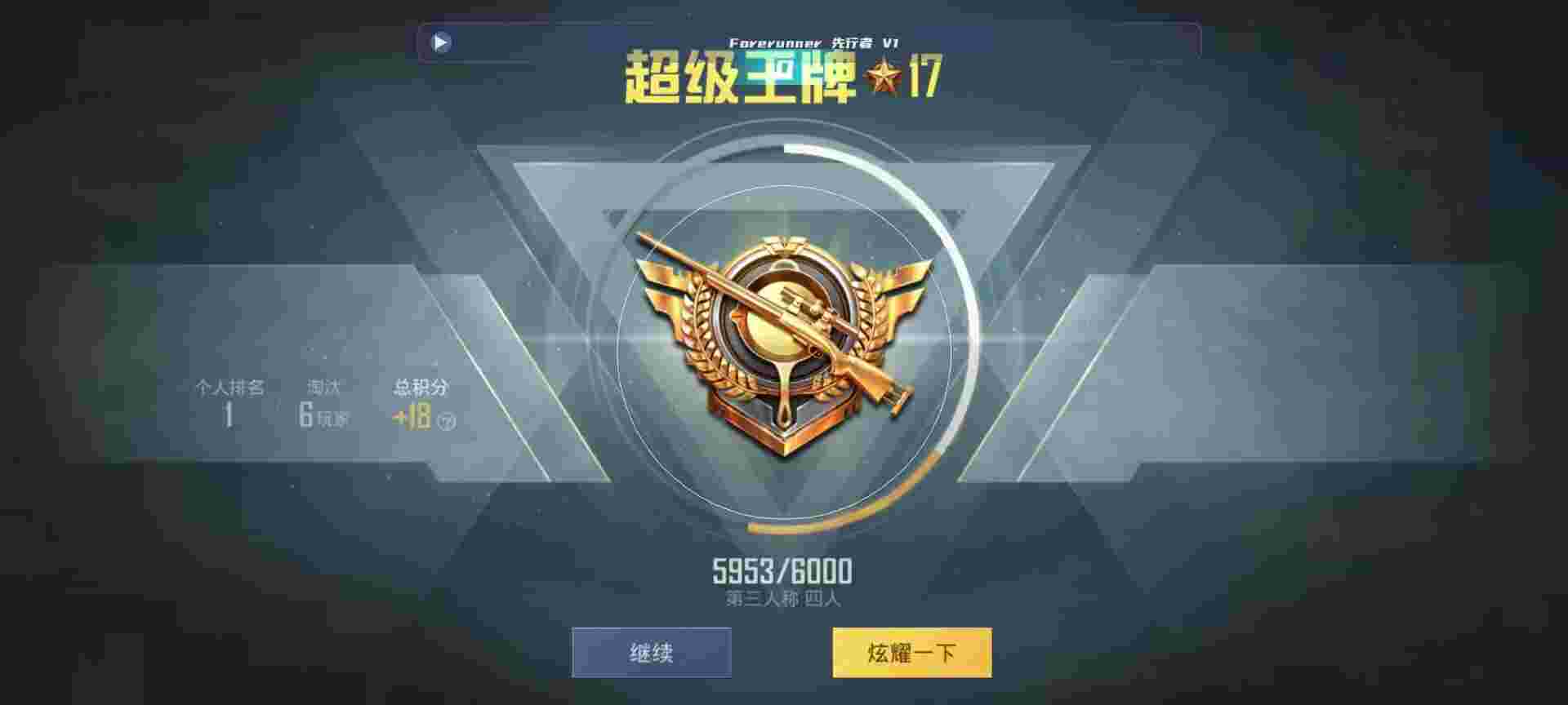 和平精英鸡腿辅助自瞄 - бҺƽӢ辅助预览图